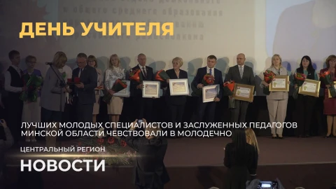Новости. Центральный регион | День учителя | Ремонт и строительство дорог Новости. Центральный регион | День учителя | Ремонт и строительство дорог