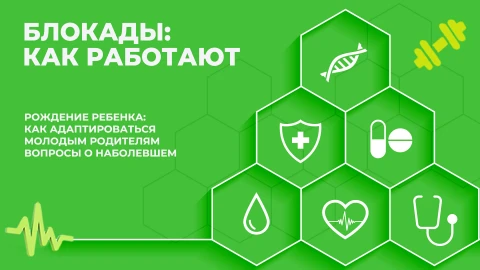 Здорово здоровым быть | 20.01.2026 Здорово здоровым быть | 20.01.2026