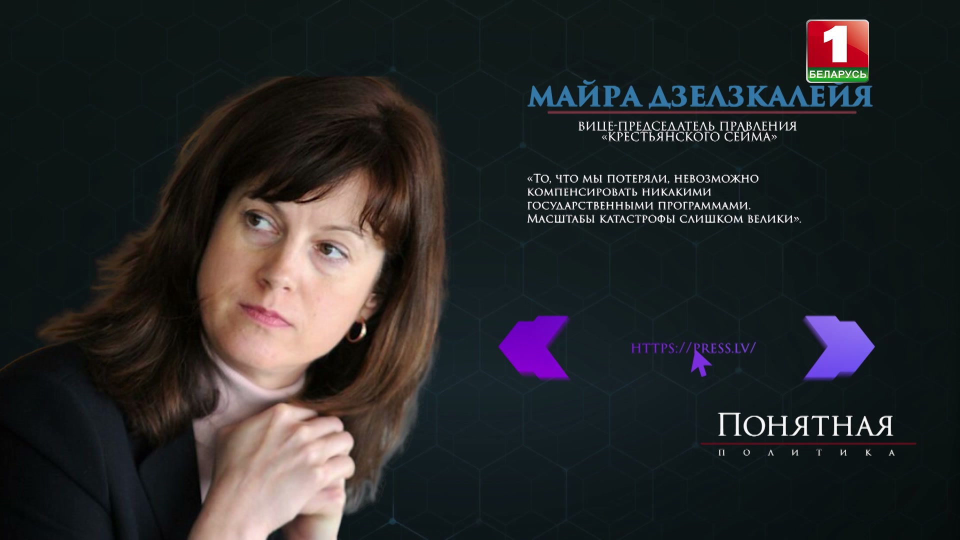 Майра Дзелзкалейя