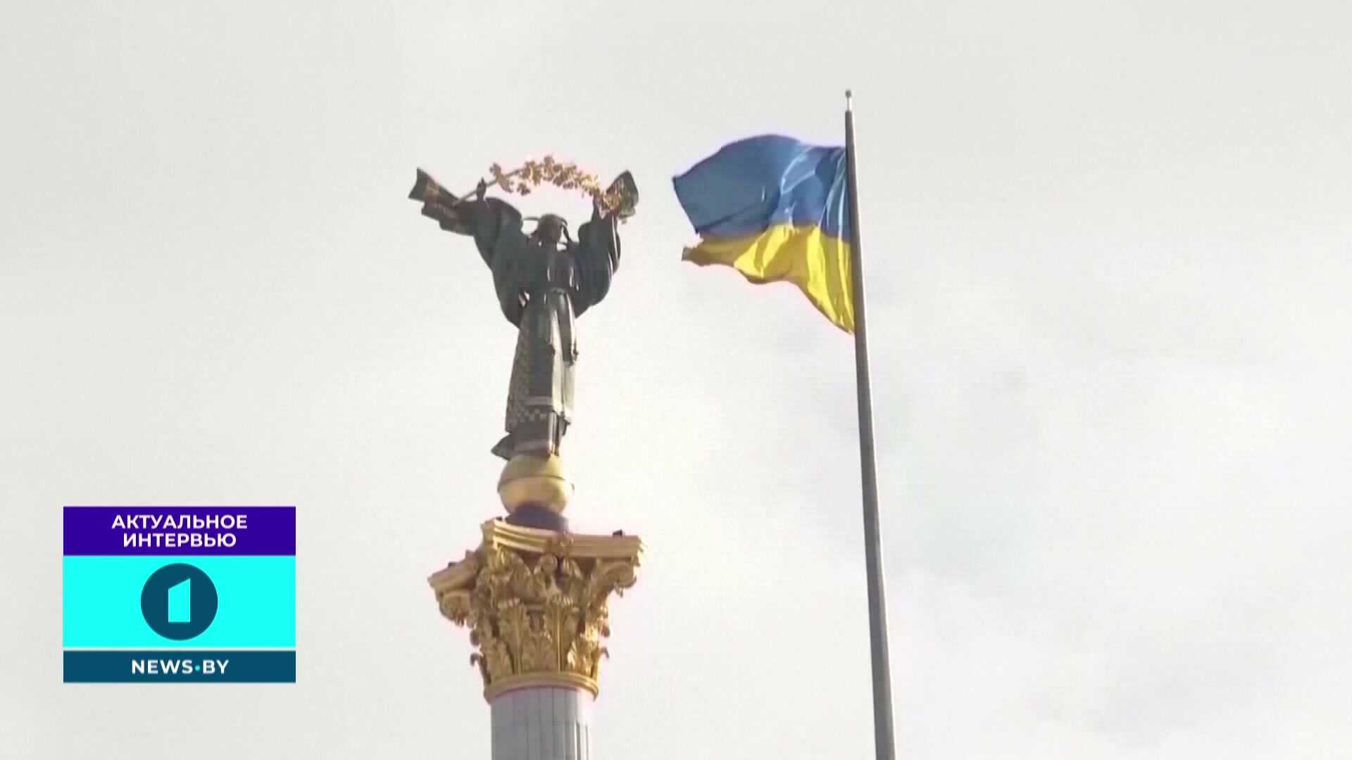 Украинский флаг Украинский флаг