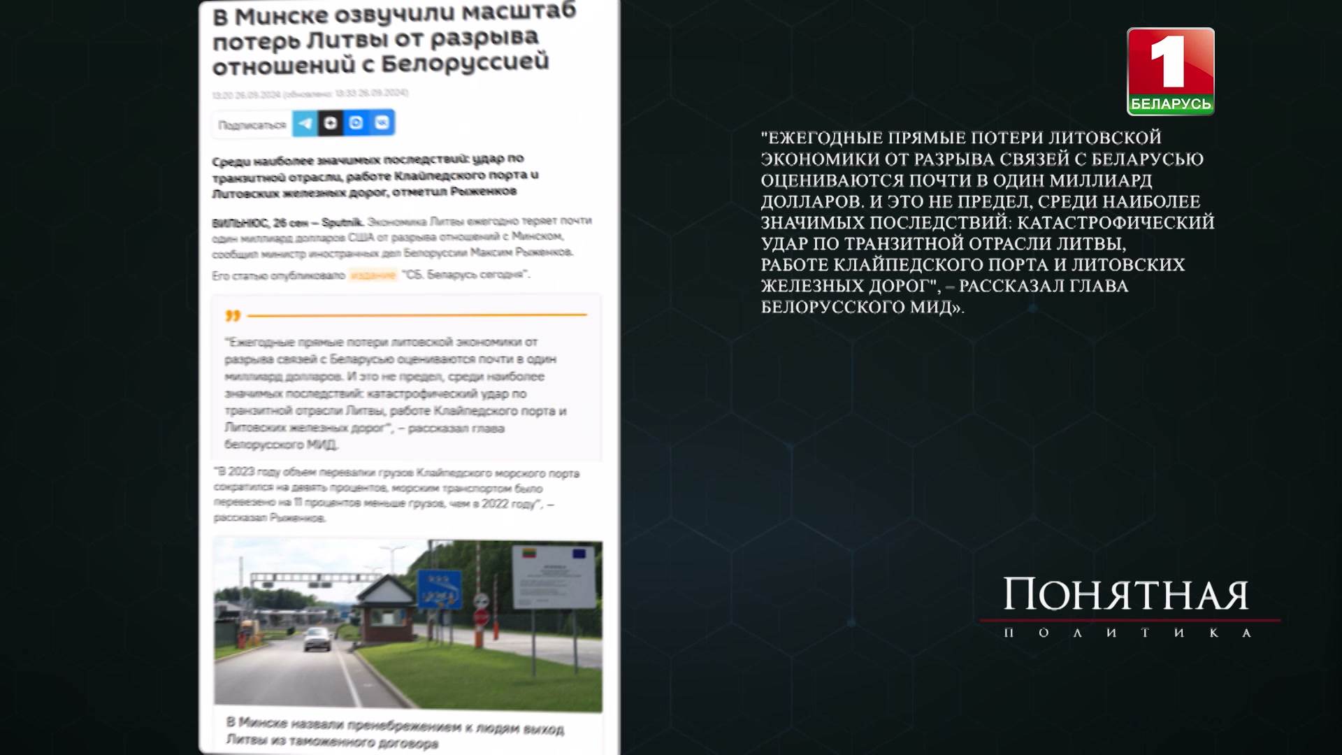 Скриншот экрана сайта Sputnik Литва