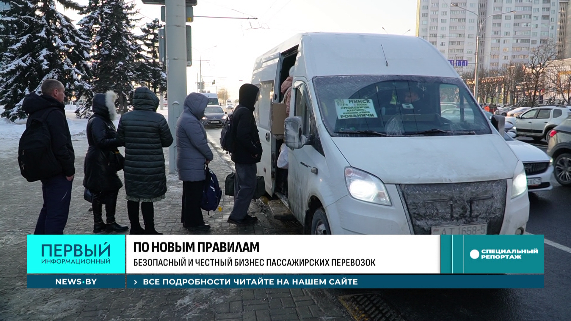 Проблема с очередями решена - автобусы МЗКТ и Белкоммунмаша связали Минск и города-спутники