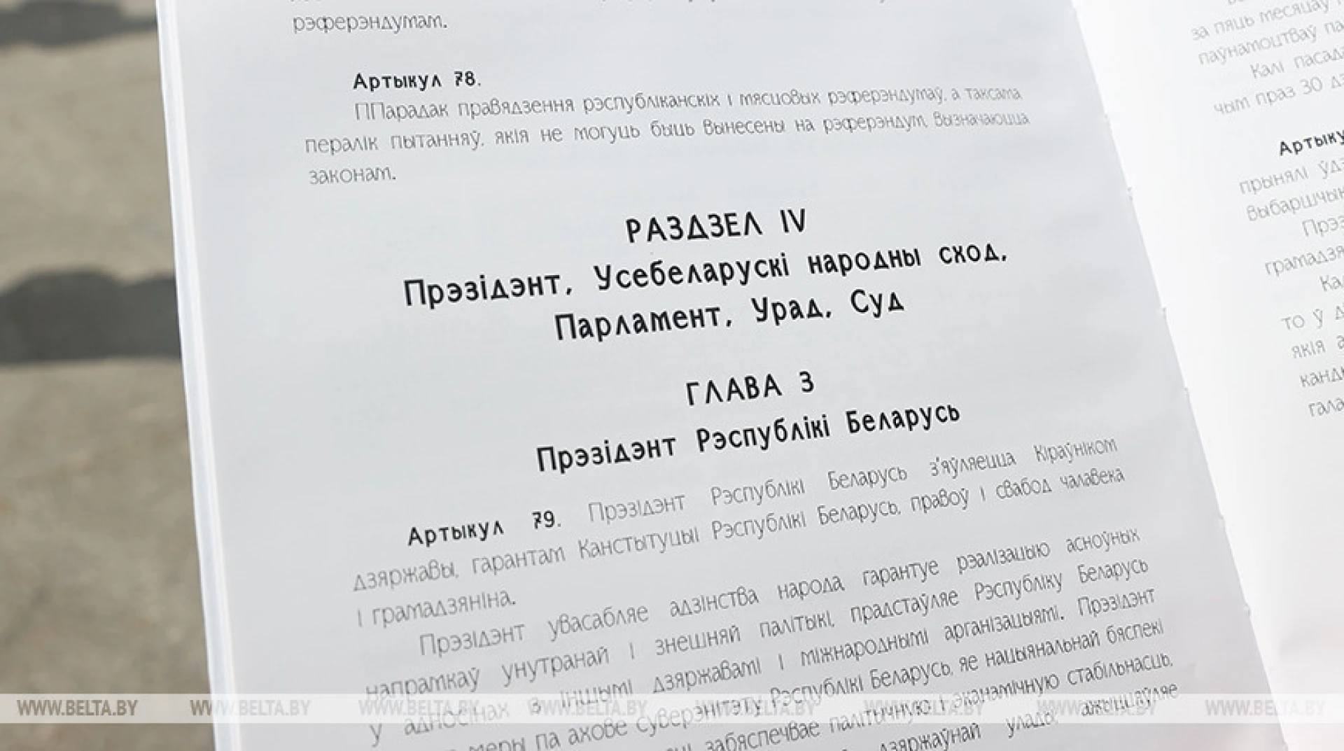 Уникальный цифровой шрифт разработали в Беларуси