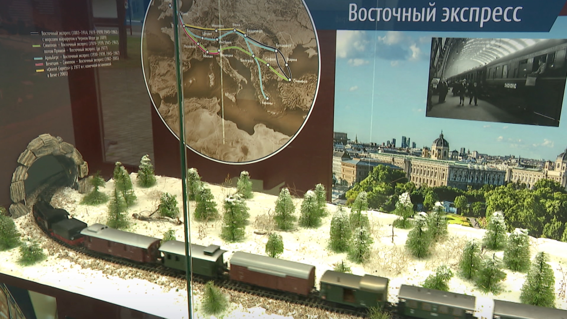 Восточный экспресс