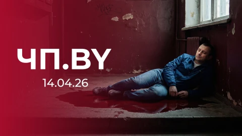 ЧП.by | Вынесли на площадку "отдохнуть": застолье с бывшим закончилось убийством и сроком в 19 лет ЧП.by | Вынесли на площадку "отдохнуть": застолье с бывшим закончилось убийством и сроком в 19 лет