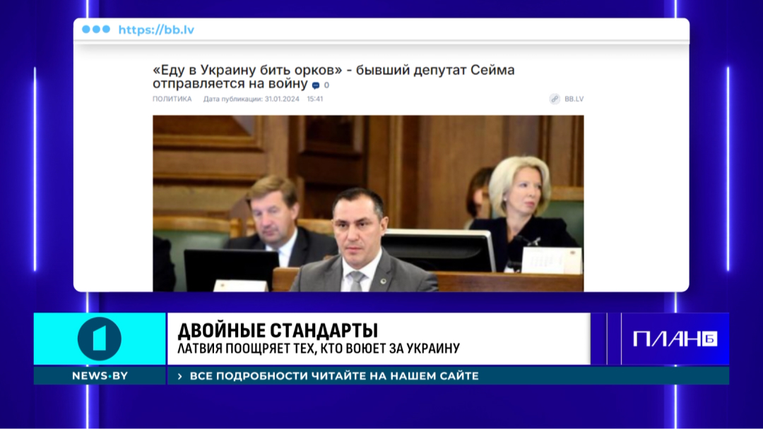 История Ильяса Махамаева - за что Латвия хочет лишить его гражданства План Б