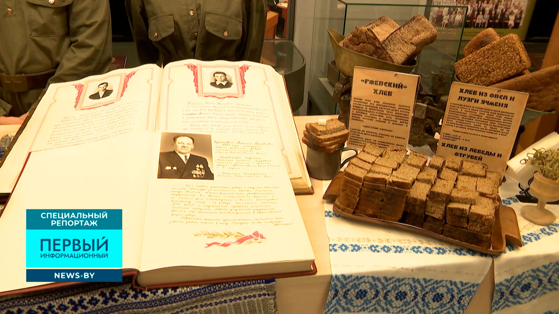 Хлеб времен Великой Отечественной войны Изображение