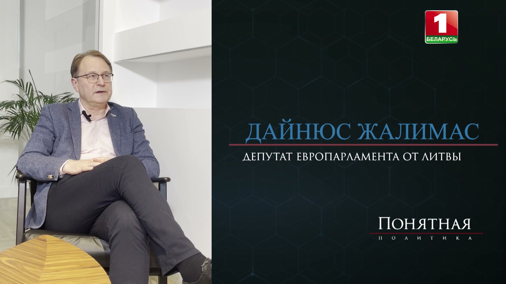 Цитата Дайнюса Жалимаса