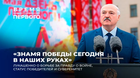 О чем говорили Лукашенко и Путин после парада? | Зачем Польше самая большая армия? О чем говорили Лукашенко и Путин после парада? | Зачем Польше самая большая армия?