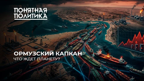 Понятная политика | Нефтяной коллапс: мир в шоке. Кто и как экономит, драки за бензин, как выжить? Понятная политика | Нефтяной коллапс: мир в шоке. Кто и как экономит, драки за бензин, как выжить?