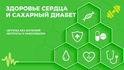 Здорово здоровым быть | 15.01.2026 Здорово здоровым быть | 15.01.2026