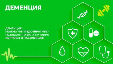 Здорово здоровым быть | 16.10.2025 Здорово здоровым быть | 16.10.2025