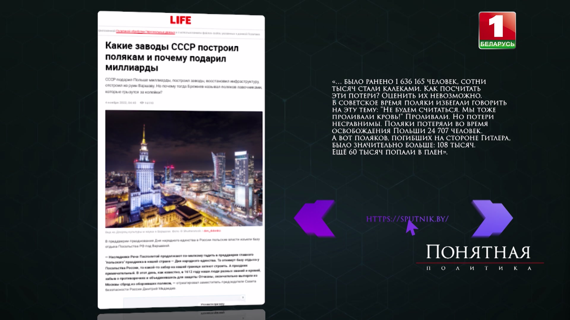Скриншот экрана сайта Life.ru
