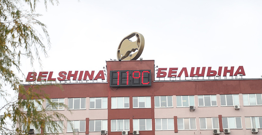 предприятие Белшина