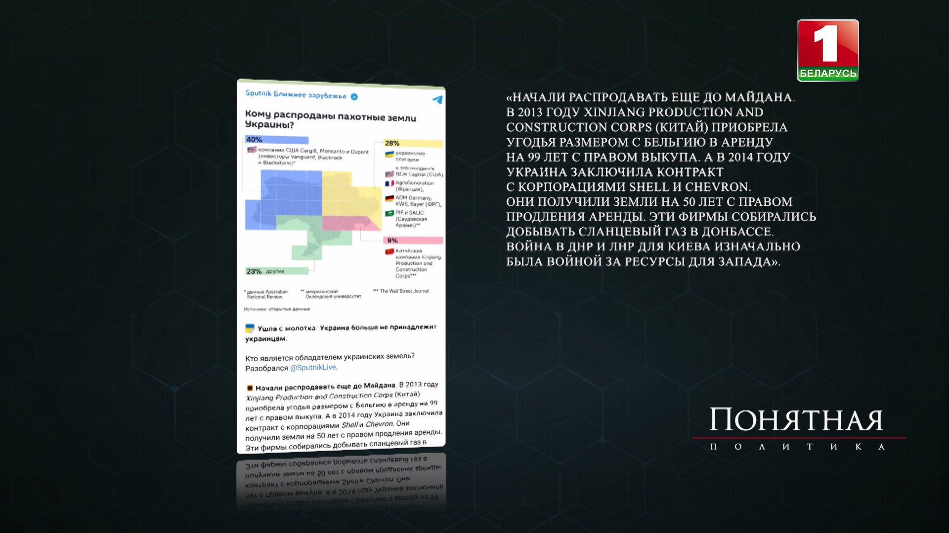 кадр из программы "Понятная политика"