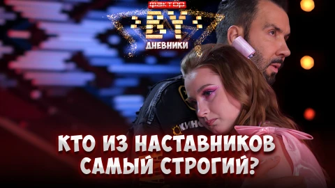 Дневник ФАКТОР.BY | 5 сезон | Выпуск 59 Дневник ФАКТОР.BY | 5 сезон | Выпуск 59