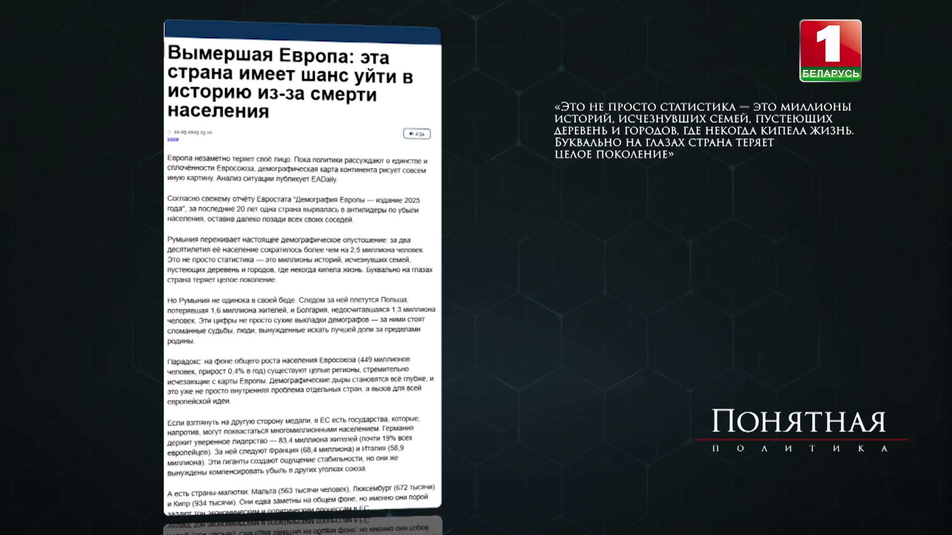 Скриншот экрана сайта Правда.Ру
