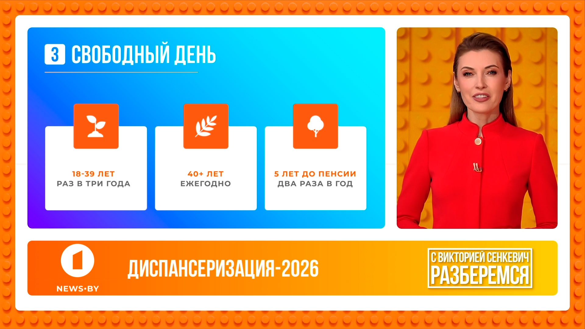 Когда проходить диспансеризацию Когда проходить диспансеризацию по возрасту