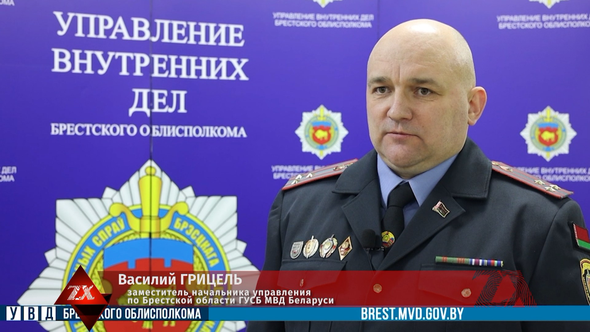 Василий Грицель, заместитель начальника управления по Брестской области ГУСБ МВД Беларуси