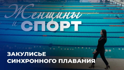 Женщины и спорт | Трехкратная призерка чемпионатов мира: история синхронистки Василины Хондошко Женщины и спорт | Трехкратная призерка чемпионатов мира: история синхронистки Василины Хондошко