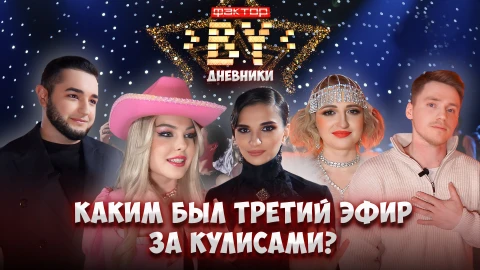 Дневник Фактор.BY | 4 сезон | Выпуск 65 Дневник Фактор.BY | 4 сезон | Выпуск 65