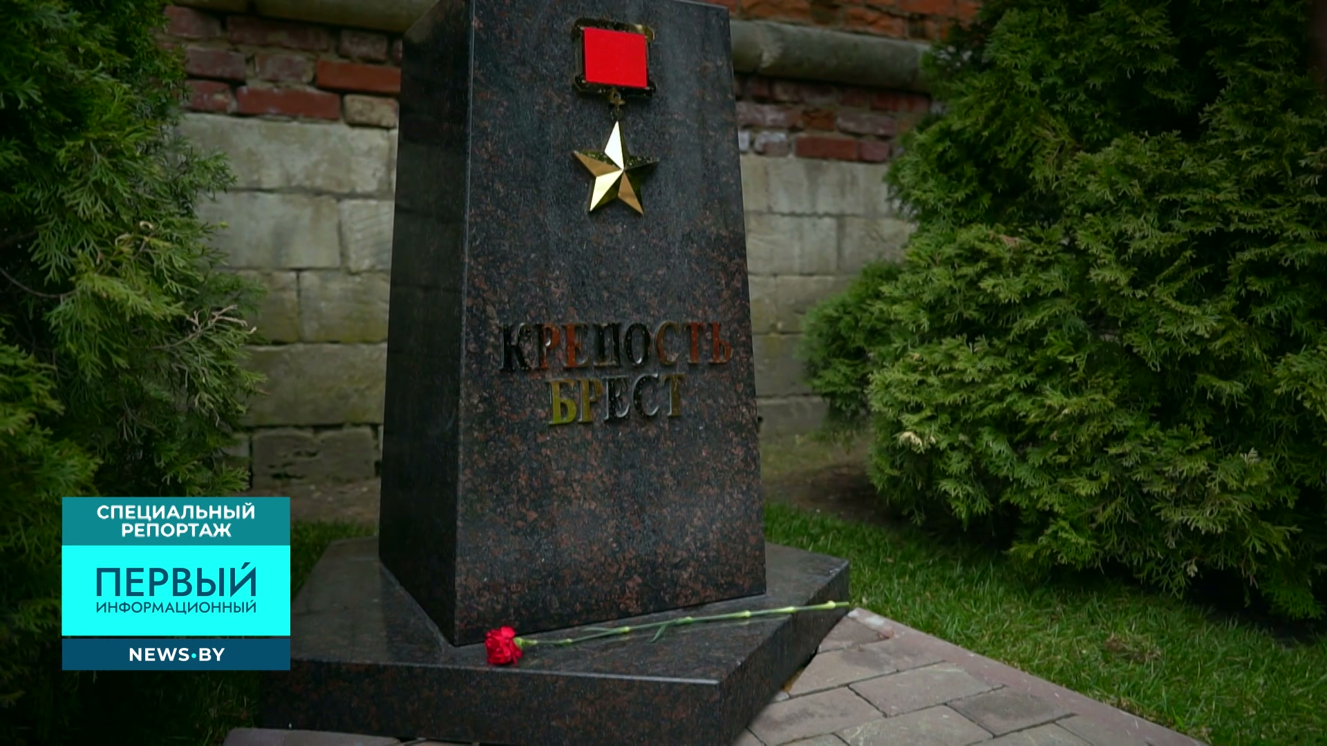 Брестская крепость на аллеи городов-героев в Смоленске