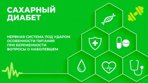 Здорово здоровым быть | 25.09.2025 Здорово здоровым быть | 25.09.2025