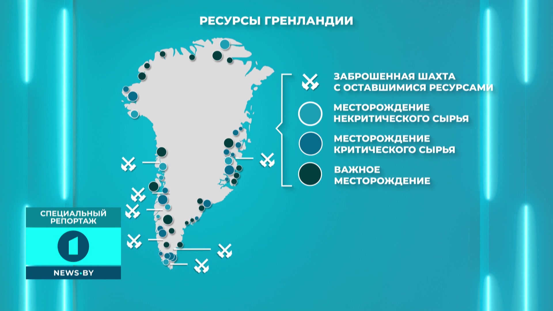 Залежи полезных ископаемых в Гренландии