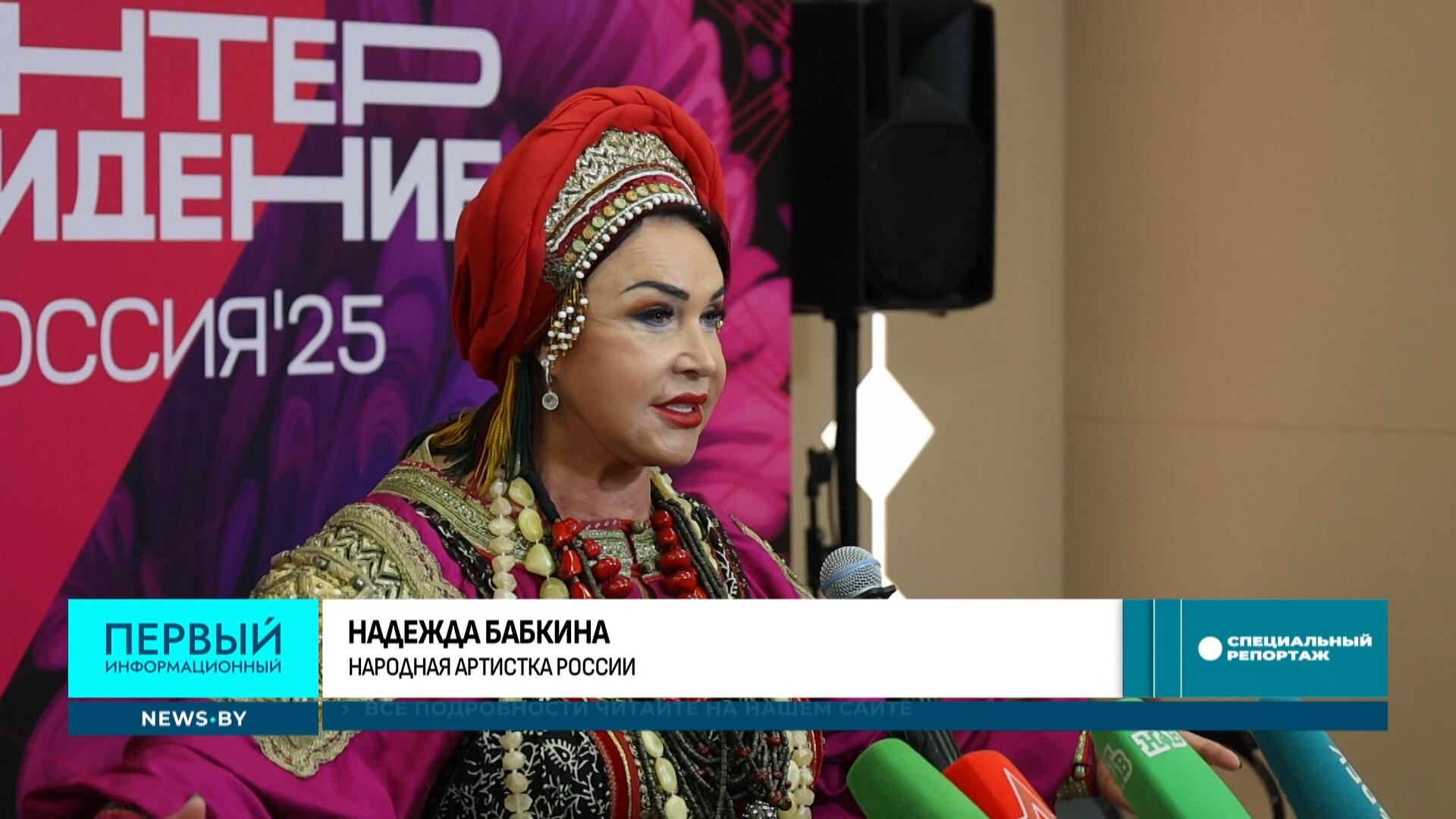 народная артистка России Надежда Бабкина
