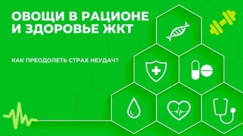 Здорово здоровым быть | 24.09.2025 Здорово здоровым быть | 24.09.2025