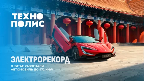 Технополис | Электрический перелом | Разгон на электрокаре от о до 100 за 2 секунды | Звуки шоколада Технополис | Электрический перелом | Разгон на электрокаре от о до 100 за 2 секунды | Звуки шоколада