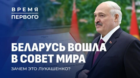 Лукашенко развеял мифы про Совет мира | За что в Беларуси бренды получают Знак качества? Лукашенко развеял мифы про Совет мира | За что в Беларуси бренды получают Знак качества?