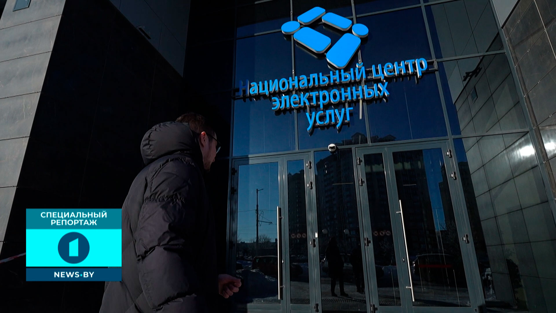 Национальный центр электронных услуг