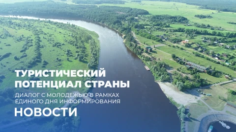 Новости 17:00 Новости 17:00
