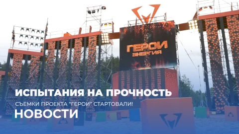 Новости 17:00 Новости 17:00