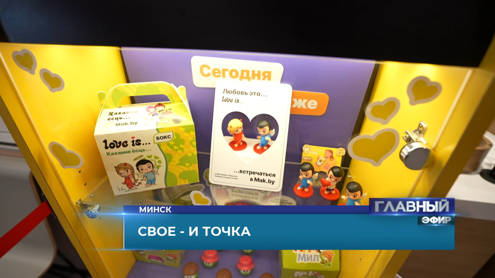 Кидс Милы с игрушками