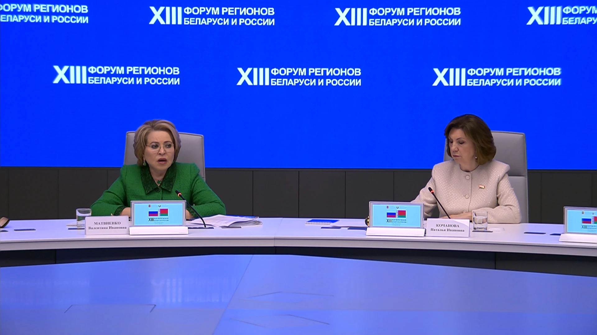 Качанава і Мацвіенка