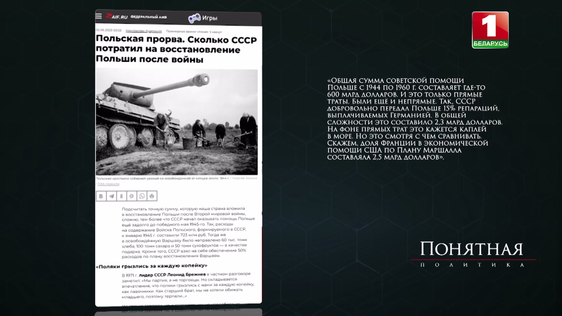 Скриншот экрана сайта Аргументы и факты
