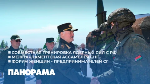 Панорама | 21.05.2026 Панорама | 21.05.2026
