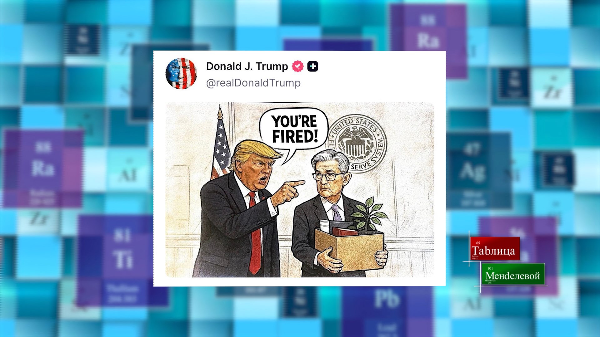 твит Дональда Трампа