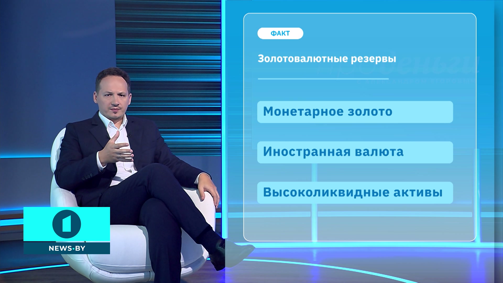 из чего состоят золотовалютные резервы, ЗВР Беларуси, золото в беларуси, золотовалютные резервы в беларуси