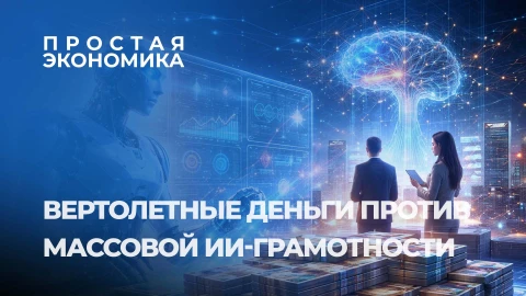 Простая экономика | Европа проигрывает технологическую гонку и собирается платить за поражение Простая экономика | Европа проигрывает технологическую гонку и собирается платить за поражение