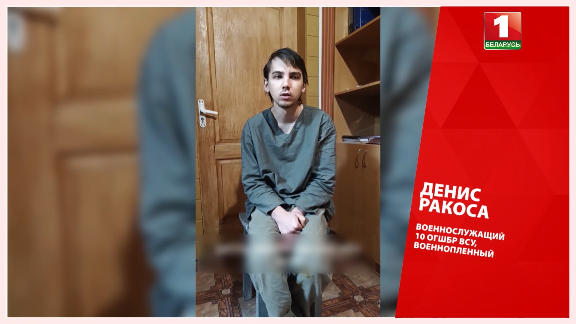 военнопленный Денис Ракоса, ранее служивший в 10-й отдельной горно-штурмовой бригаде ВСУ