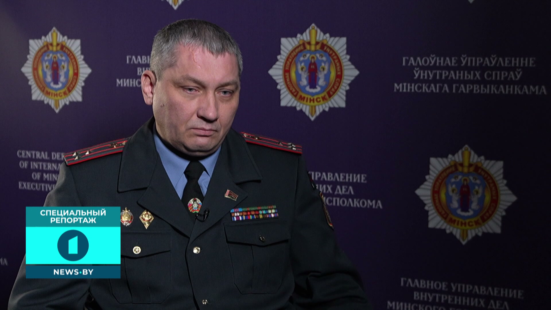 Максим Гамола, заместитель начальника ГУВД Минска