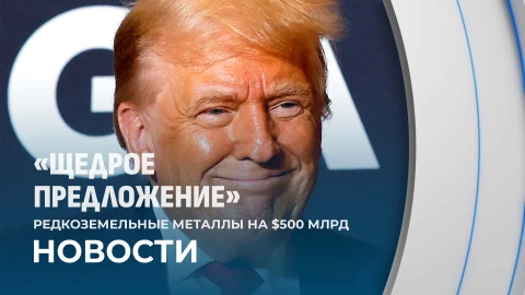 Итоги недели | Телефонный диалог президентов: остановка конфликта и глобальные вызовы Итоги недели | Телефонный диалог президентов: остановка конфликта и глобальные вызовы