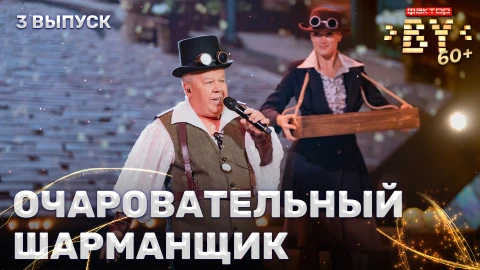 Валентин Шейко - Шарманка Валентин Шейко - Шарманка