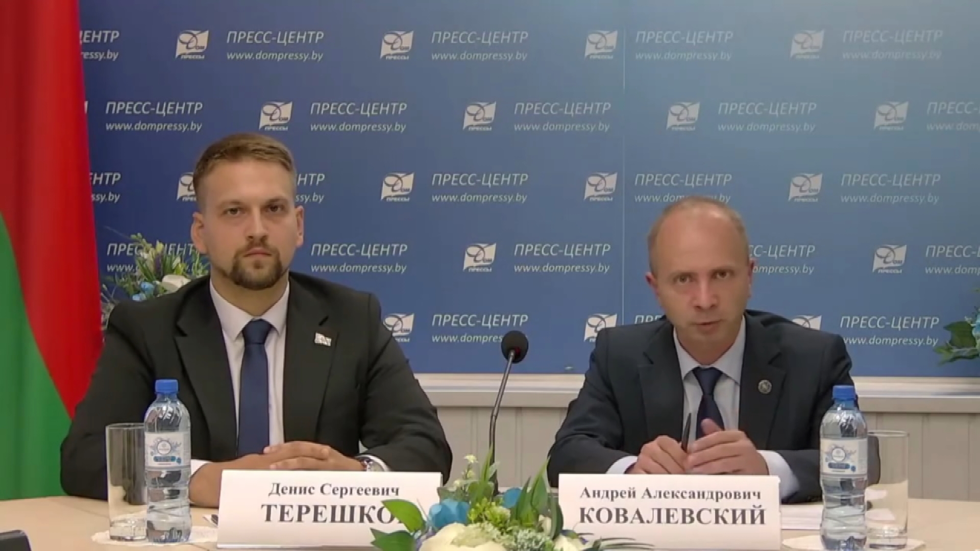 Представители налоговый органов Беларуси