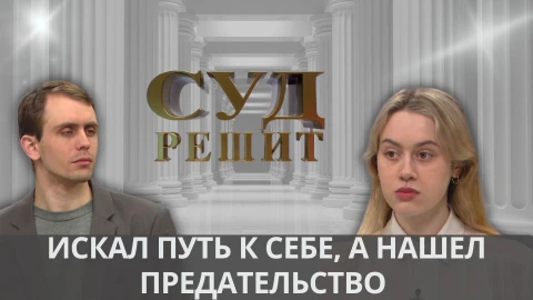 Суд решит | Можно ли отменить сделку по продаже недвижимости? Суд решит | Можно ли отменить сделку по продаже недвижимости?