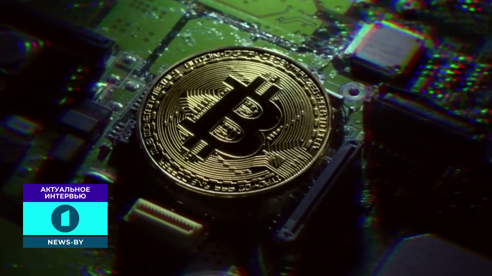 биткоин