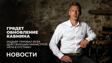 Новости 17:00 Новости 17:00